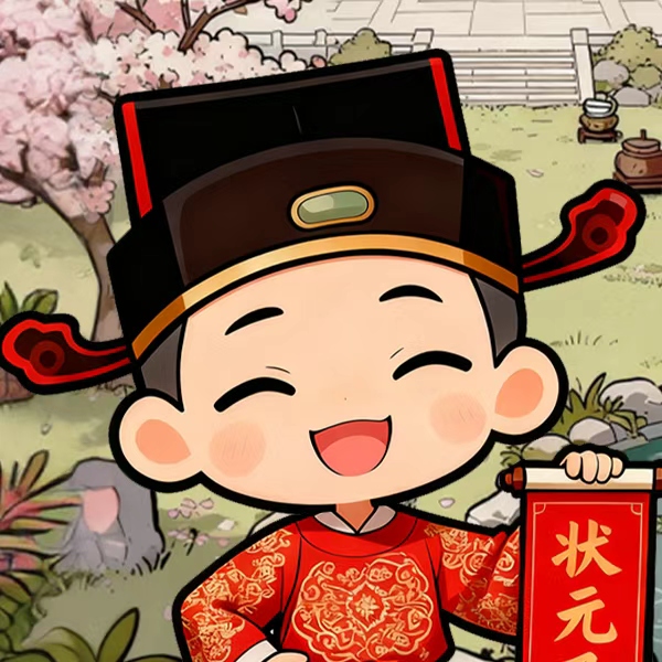 终成状元郎